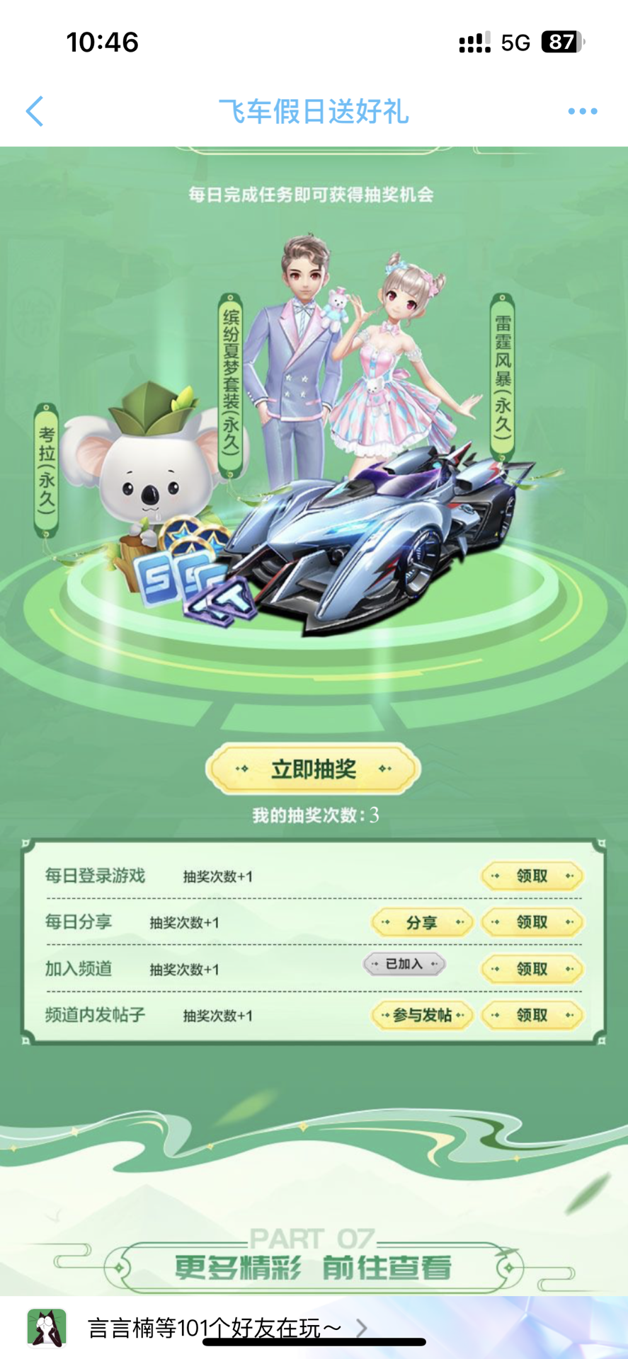 不足