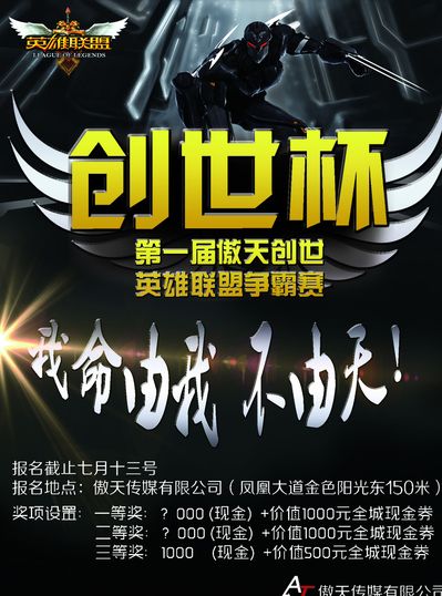 比赛管理
